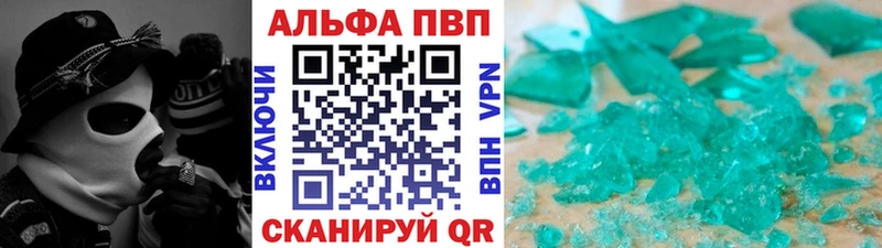 Купить где  Серафимович  APVP Crystall 