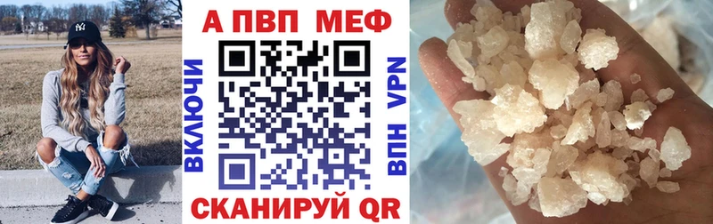 A-PVP кристаллы Серафимович