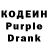 Кодеин напиток Lean (лин) Grigory Khochkharyan