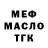МЕФ VHQ blanka 84
