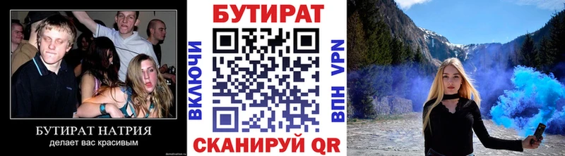 Купить закладки  Серафимович  БУТИРАТ 99% 
