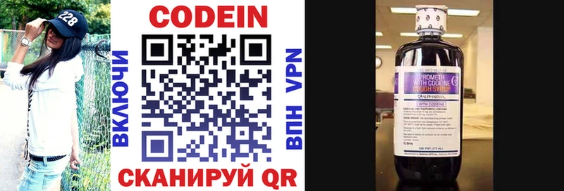 Купить закладки  Серафимович  Codein напиток Lean (лин) 