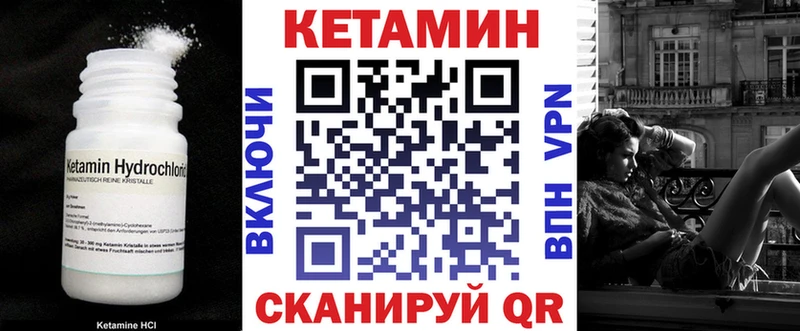 Кетамин VHQ  Купить закладки  Серафимович 