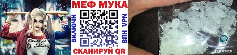 МЕФ VHQ  Купить  Серафимович 