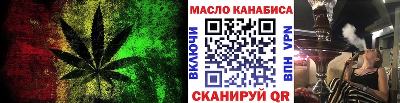ТГК гашишное масло Серафимович
